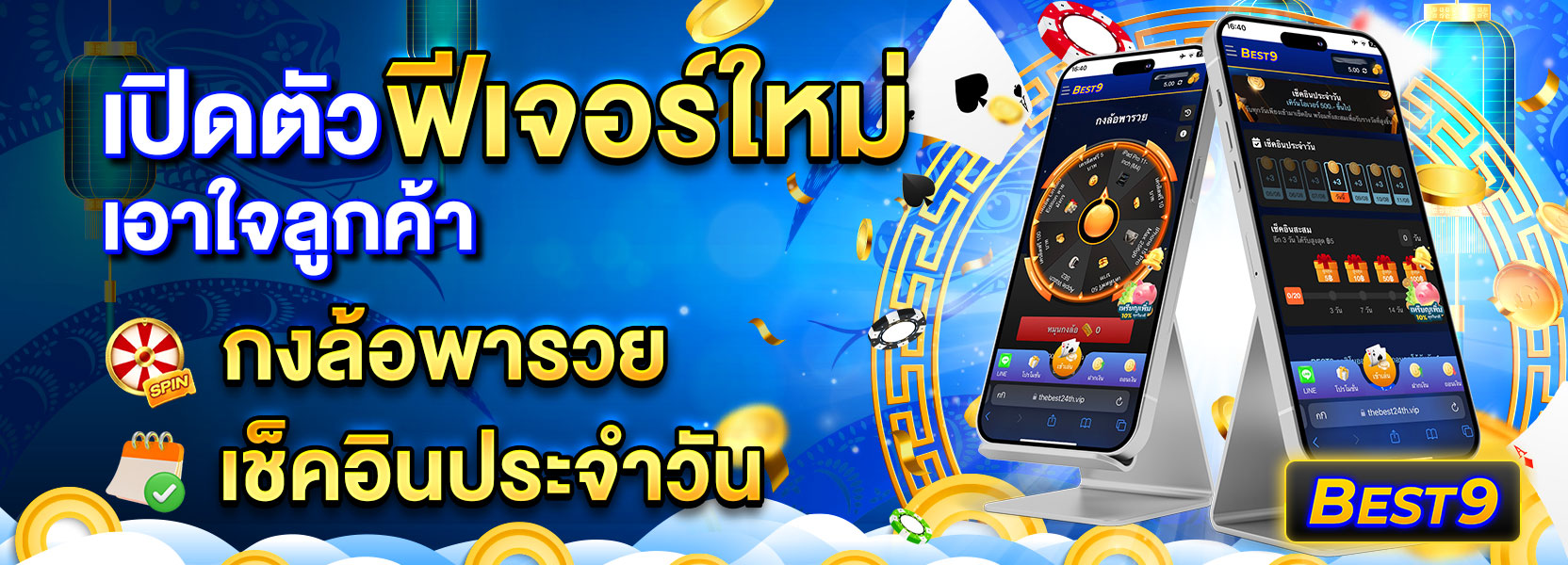 ฟีเจอร์ใหม่