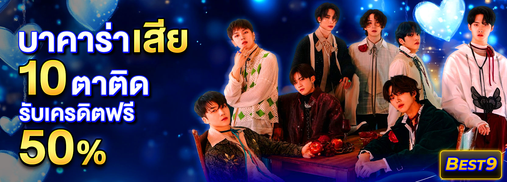 บาคาร่า เสีย 10 ตาติดปีใหม่
