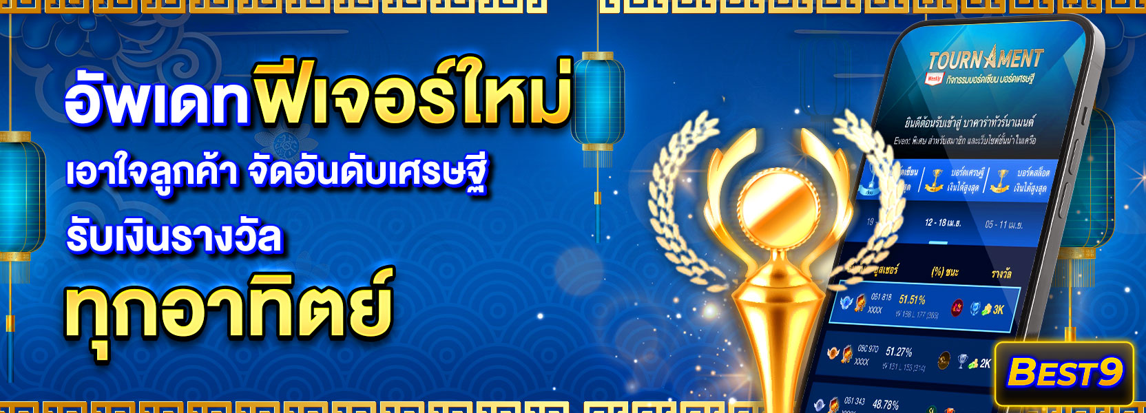 🟢 บรอดเซียน ธีม