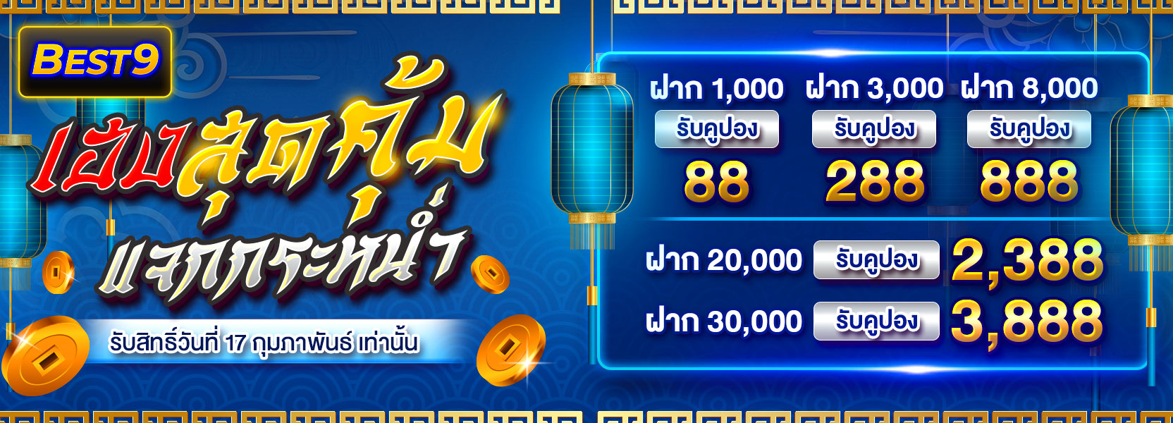 ตรุษจีน