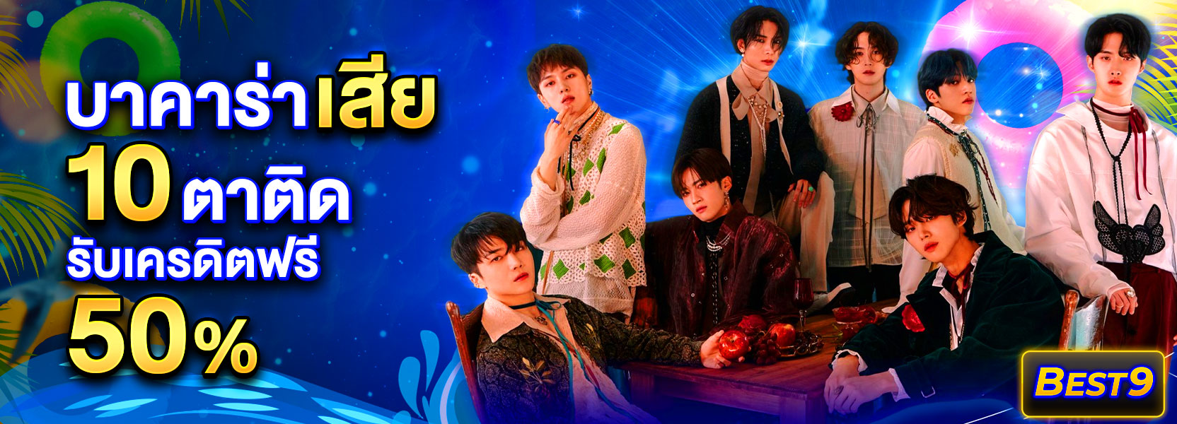 บาคาร่า เสีย 10 ตาติด สงกรานต์