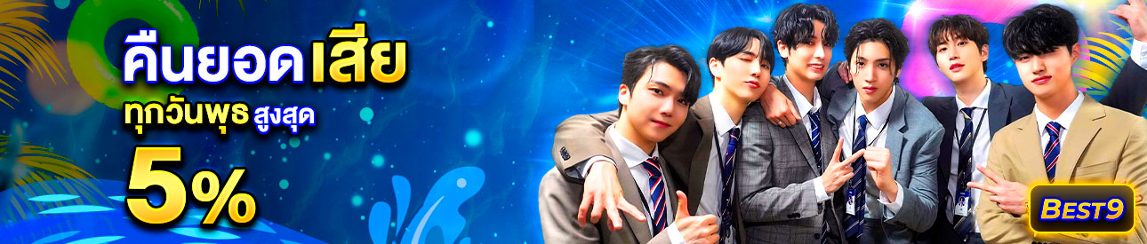 บาคาร่า คาสิโน สล็อตออนไลน์ คืนยอดเสีย  🔶Platinum