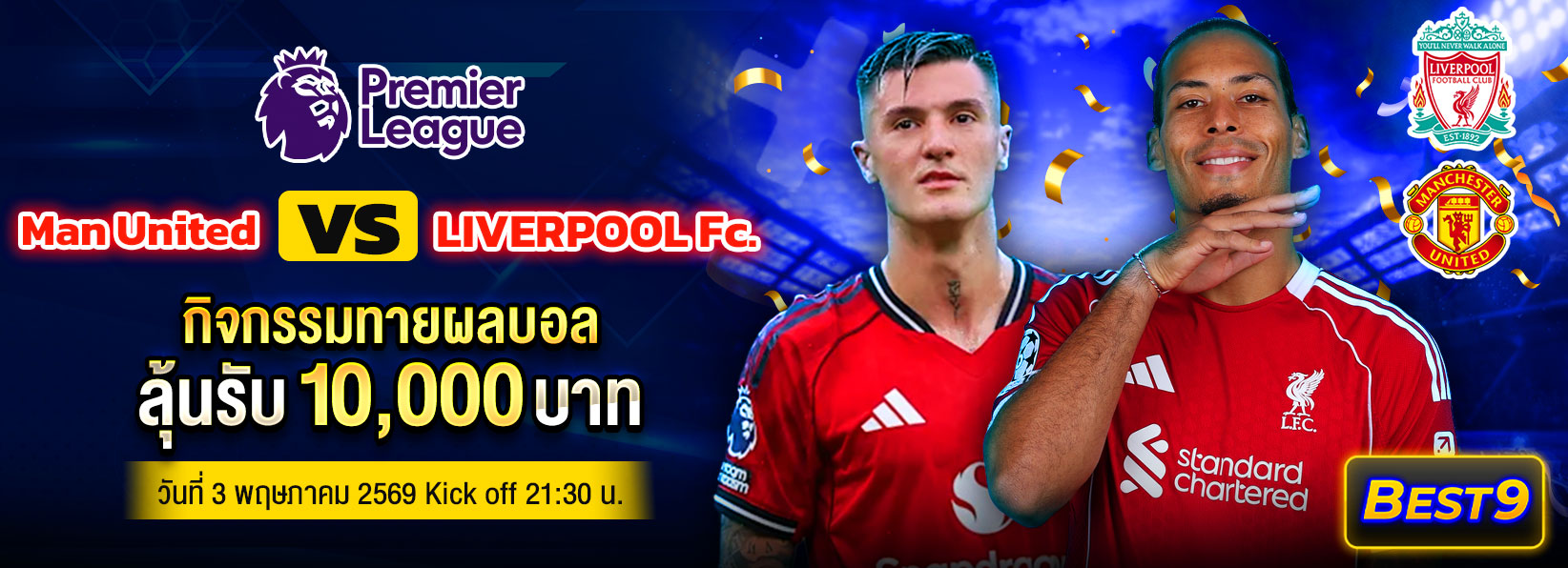 บอล